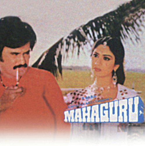 Mahaguru (1985) (Hindi)